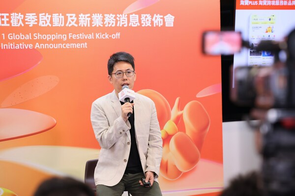 Jianqiu Ye, General Manager of Tmall Taobao World, announced the launch of a cross-border shopping service brand named 