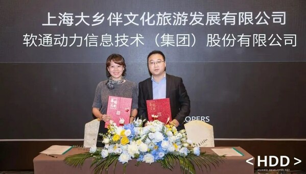 乡伴文旅集团总监朱薇（左），软通动力助理副总裁姚文（右）代表双方企业签订战略合作协议