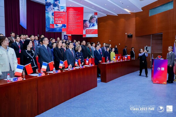 北京邮电大学-法国里昂商学院EMBA2023级秋季班开学典礼隆重举行