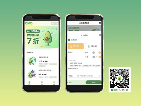 為迎合香港用戶跨境消費習慣 Avo保險搶先推出微信小程序