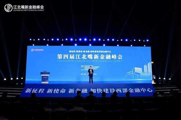 圖為10月24日舉行的第四屆江北嘴新金融峰會現場