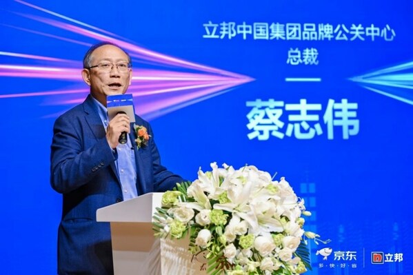 立邦中国集团品牌公关中心总裁蔡志伟发言