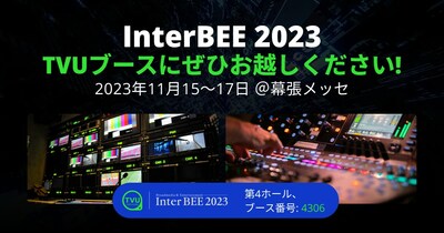 InterBEE 2023 TVUネットワークスブースへのご招待！