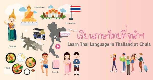 在泰国朱拉学习泰语