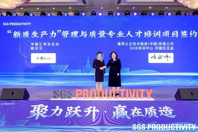 SGS与中德汇学友总会在发布会现场正式签署战略合作协议