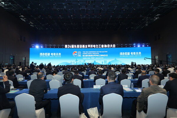 Hội nghị lần thứ 24 về ngành cung cấp điện được tổ chức tại Hạ Môn