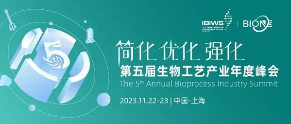 11月22日第五届Bio-ONE生物工艺产业年度峰会上海开幕