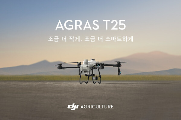 DJI Agras T25 한국 출시