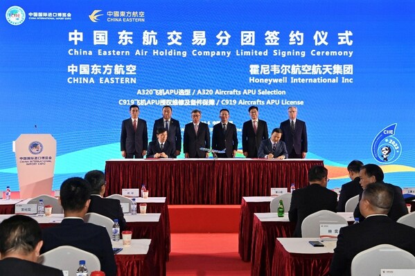 霍尼韦尔与中国东航在第六届进博会上宣布在辅助动力装置领域达成合作