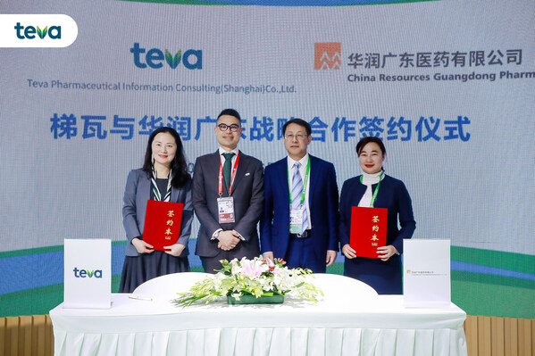 梯瓦与华润广东医药签订战略合作协议，共同提升大湾区民众对创新药物的可及性