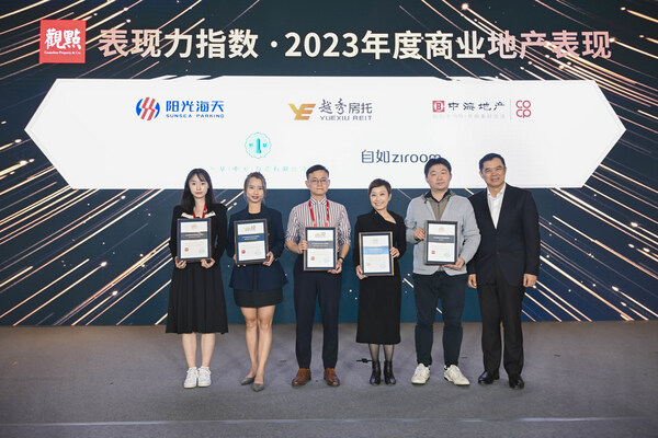 恒基中国荣获“2023商业地产年度创新力企业”奖项
