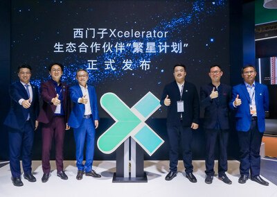 西门子Xcelerator生态合作伙伴“繁星计划”正式启动