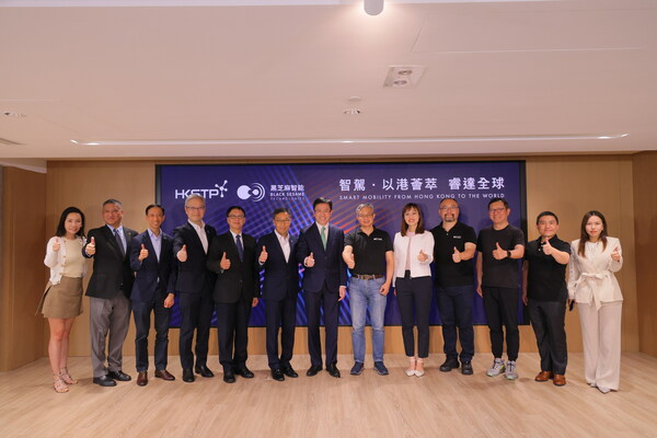 黑芝麻智能与香港科技园公司合作签约仪式现场