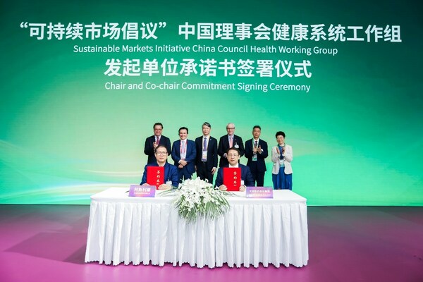 “可持续市场倡议”中国理事会健康系统工作组在阿斯利康展台上宣布成立