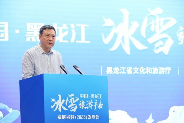 The photo shows He Dawei, deputy head of the Department of Culture and Tourism of Heilongjiang Province, delivering a speech.