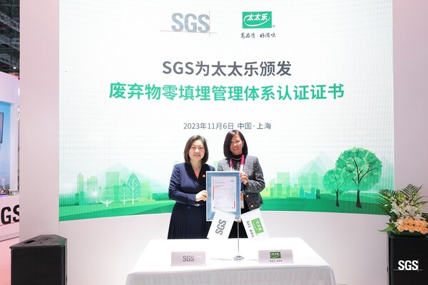 （废弃物太乐）SGS为太太乐颁发“废弃物零填埋管理体系”认证证书