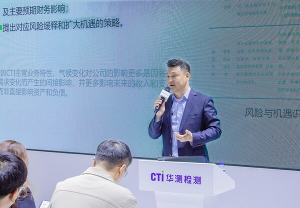 CTI华测检测亮相上海进博会，发布集团首份《TCFD报告》