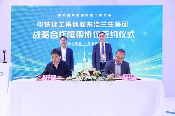 东浩兰生集团与中铁建工集团签订战略合作协议