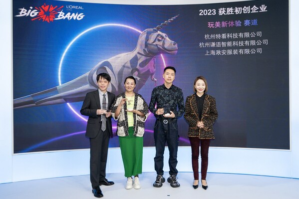 “欧莱雅Big Bang美妆科技创造营”中国赛区“玩美新体验”赛道颁奖