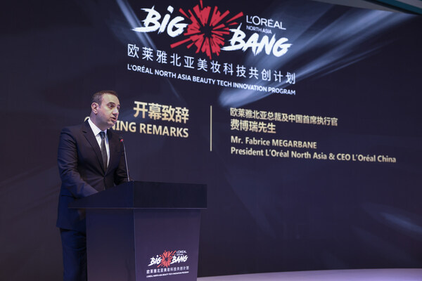 欧莱雅在第六届进博会揭晓北亚Big Bang美妆科技创造营获奖企业
