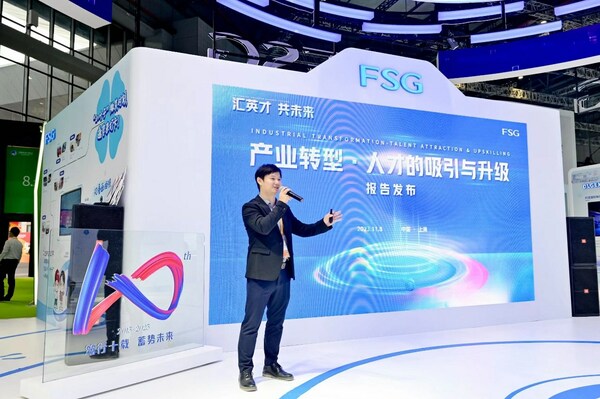 上海外服发布《产业转型 -- 人才的吸引与升级》报告