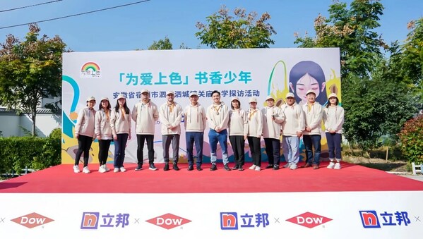 立邦中国与陶氏公司共同参与「为爱上色」活动