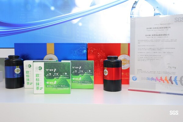 贵州铜仁贵茶茶业获SGS欧标认证产品