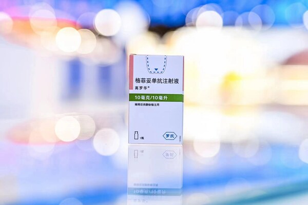 进博会期间罗氏创新药物高罗华®在华获批，开启中国淋巴瘤双抗治疗新纪元