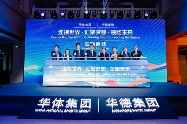 China National Sports Group and Singapore's White Group formally signed a strategic partnership agreement at the Beijing Sports Center.