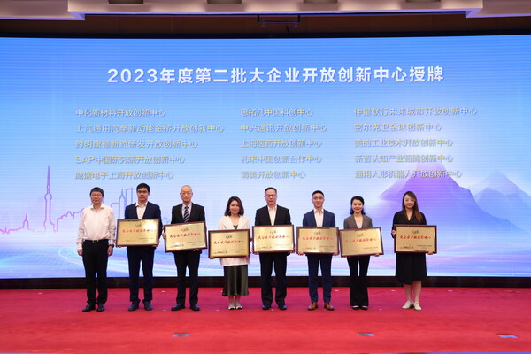 仲量联行中国区城越房地产科技创新负责人娄辰（左四）代表仲量联行接受授牌