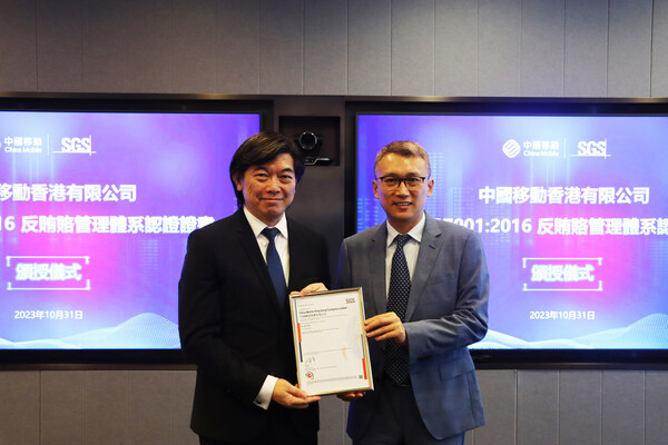 SGS東北亞區首席運營長杜佳斌先生（右）代表SGS向中國移動香港董事兼行政總裁李帆風先生（左）頒授ISO 37001反賄賂管理體系認證證書