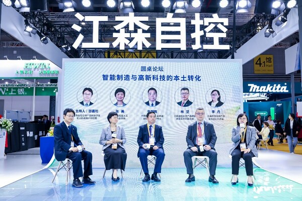江森自控在第六届进博会现场举办“智能制造与高科技的本土转化”圆桌论坛