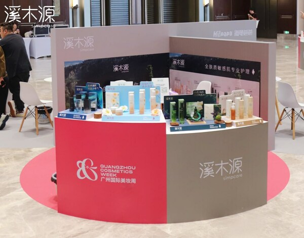 粤妆模范溪木源：写在《2023广州化妆品产业白皮书》里的年轻标杆