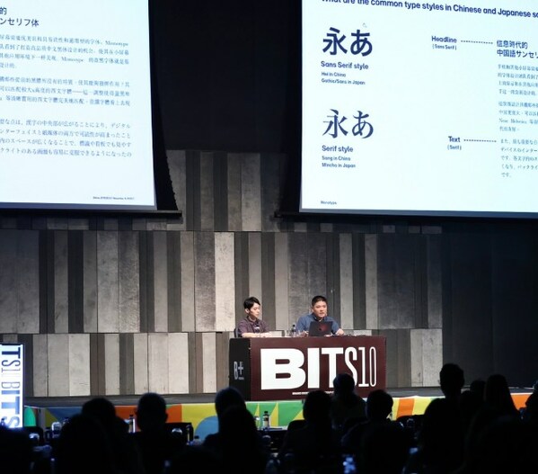 全球品牌，本地字體：蒙納在BITS10上展示跨國品牌建設的字體專業知識