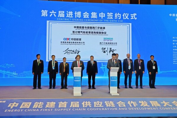 Energy China holds first supply chain conference at the 6th CIIE