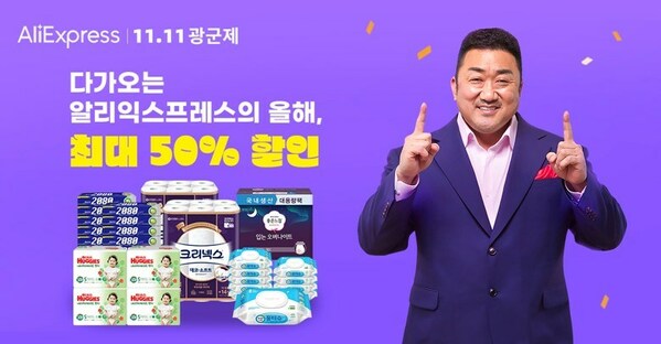 [알리익스프레스] 한국 셀러 판매 제품도 11.11 광군제 할인가로 즐기자