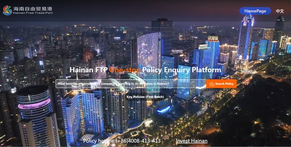 Hainan FTP One-Stop Policy Enquiry Platform makes investing easy