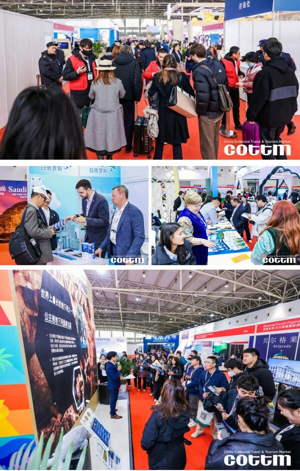 2023中國出境旅游交易會（COTTM）已于11月15日盛大開幕