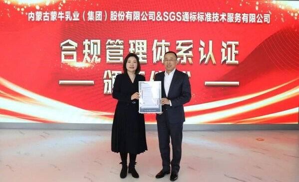 SGS中国区总裁郝金玉为蒙牛集团颁发合规管理体系认证证书