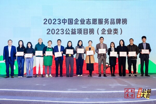 赛莱默中国代表（右五）同一众获奖企业代表上台领奖