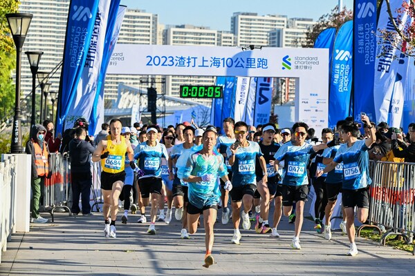 渣打上海10公里鸣笛开跑，数千跑者欢聚前滩