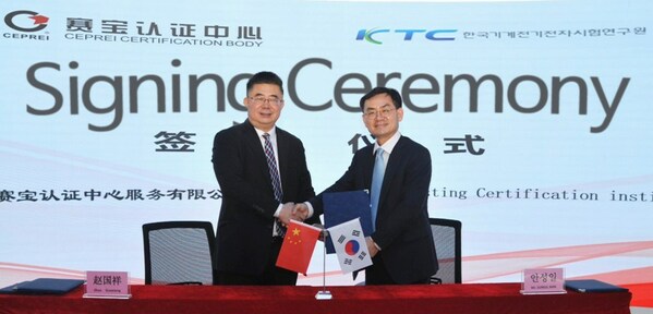 KTC院长安城逸就任后首次访问中国与CEPREI•香港HKCC签订MOU协议
