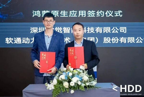 触觉智能公司总经理陈伟（左）与软通动力鸿蒙业务总经理王绍锋（右）代表双方企业签订战略合作协议
