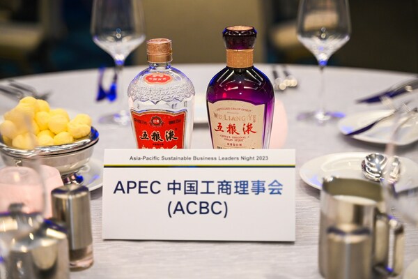 新华丝路：五粮液深度参与2023年APEC工商领导人峰会