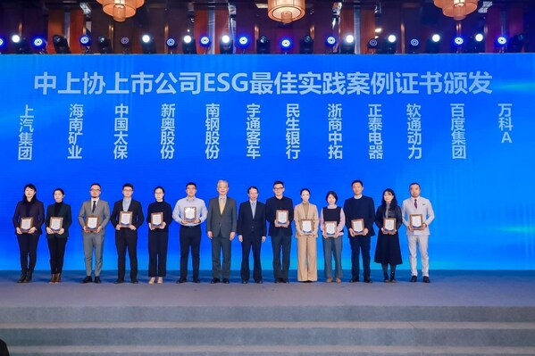 軟通動力榮獲中國上市公司協會2023年度上市公司ESG最佳實踐案例