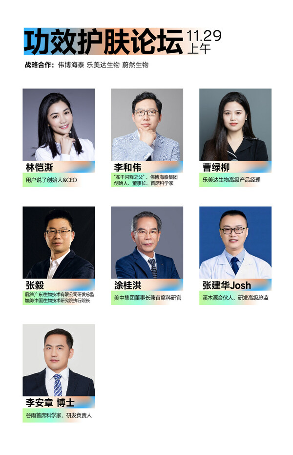 2023（第四届）中国化妆品年会
