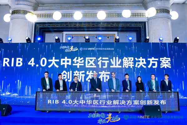 RIB 4.0 大中华区行业解决方案创新发布