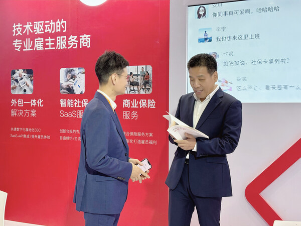 众合云科副总裁黄柏南向与会领导介绍《中国企业社保白皮书》