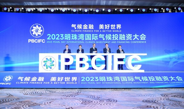 新华丝路：2023明珠湾国际气候投融资大会在广州南沙区举行