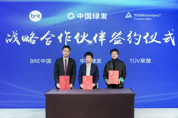 TÜV莱茵、BRE和中国绿发三方签订战略合作协议